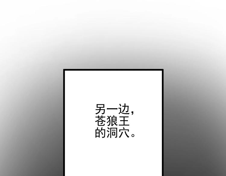 第47话 叛徒36