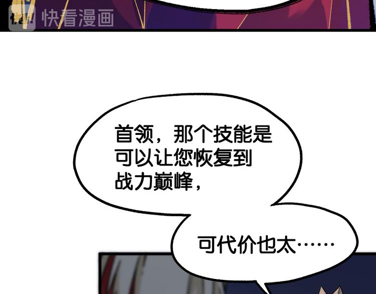 第120话 醉翁之意不在酒9
