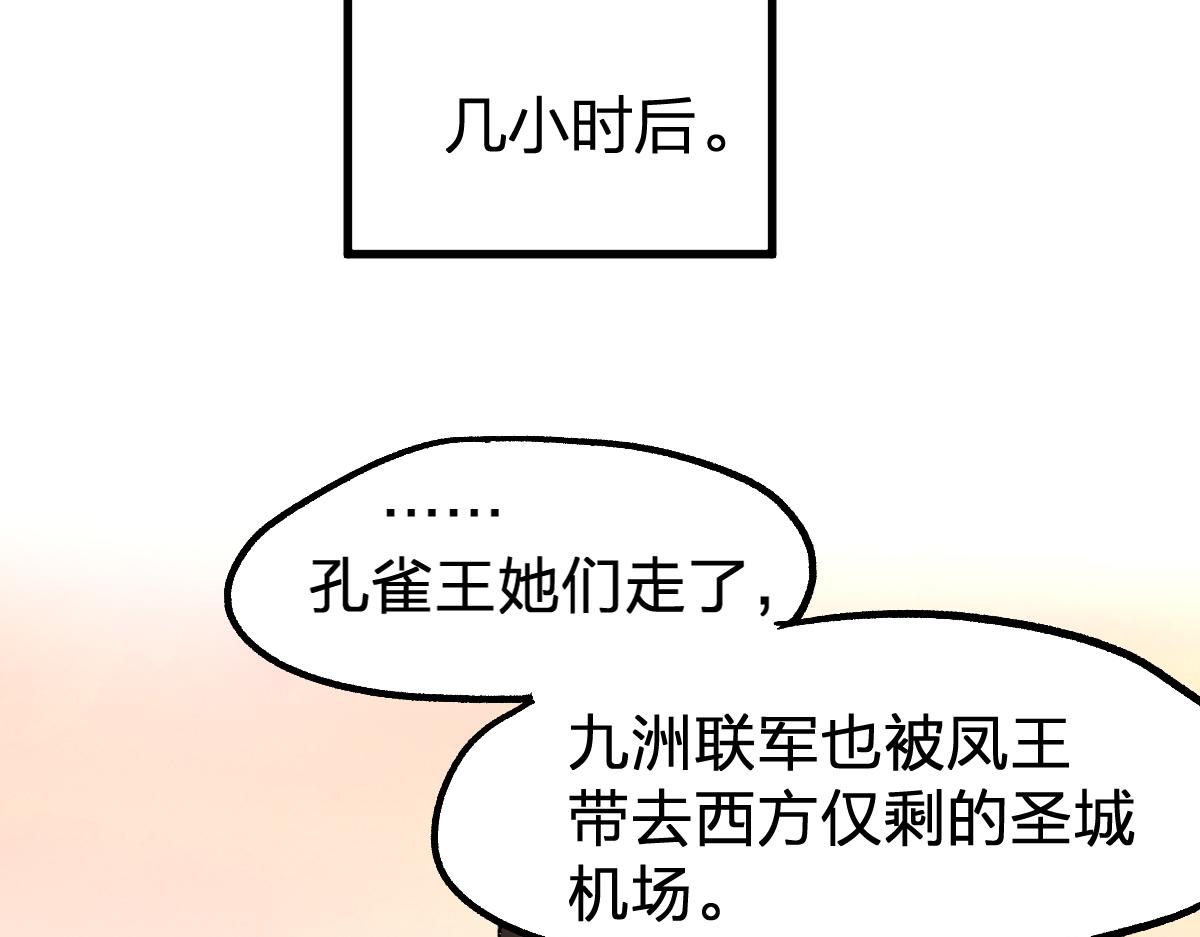 第190话 域外生物！？159