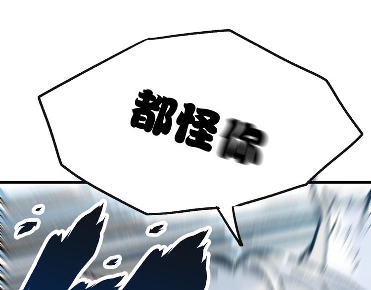 第97话 雪狐王vs黄牛84