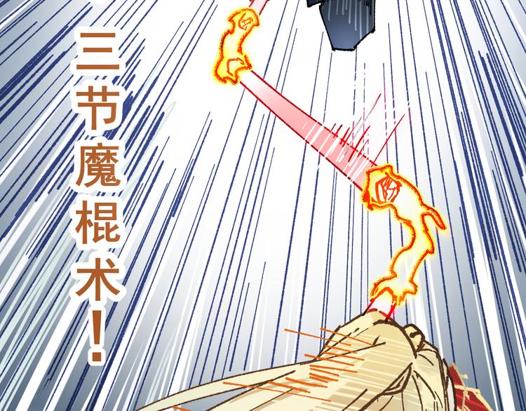 第130话 楚风激战金乌王72