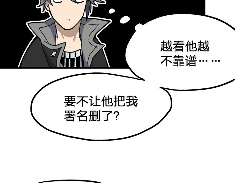 第85话 兽王“鸿门宴”81