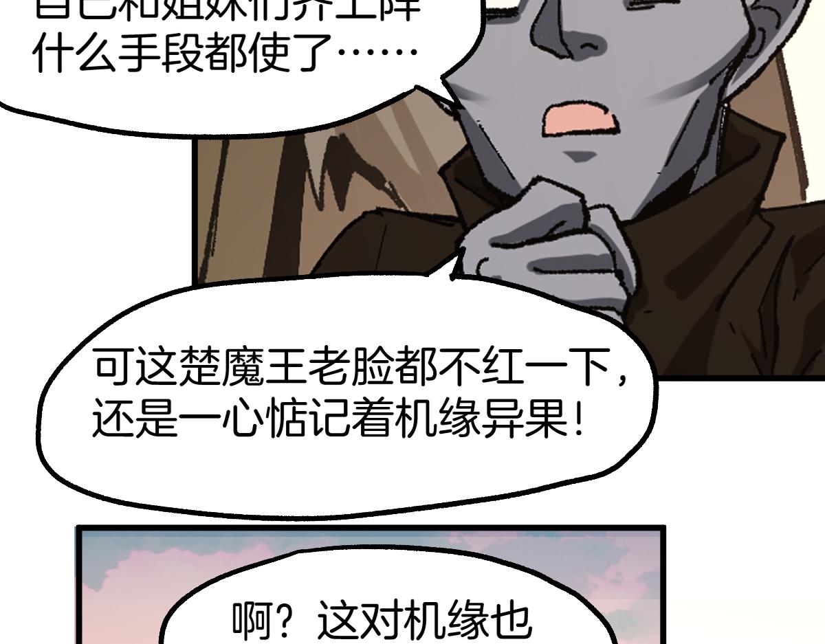 第177话 舌尖上的昆仑63