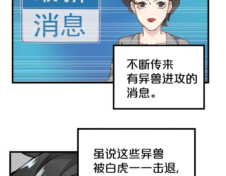 第48话 不祥的预感54