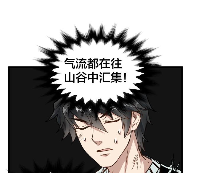 第66话 苍狼王下场！117