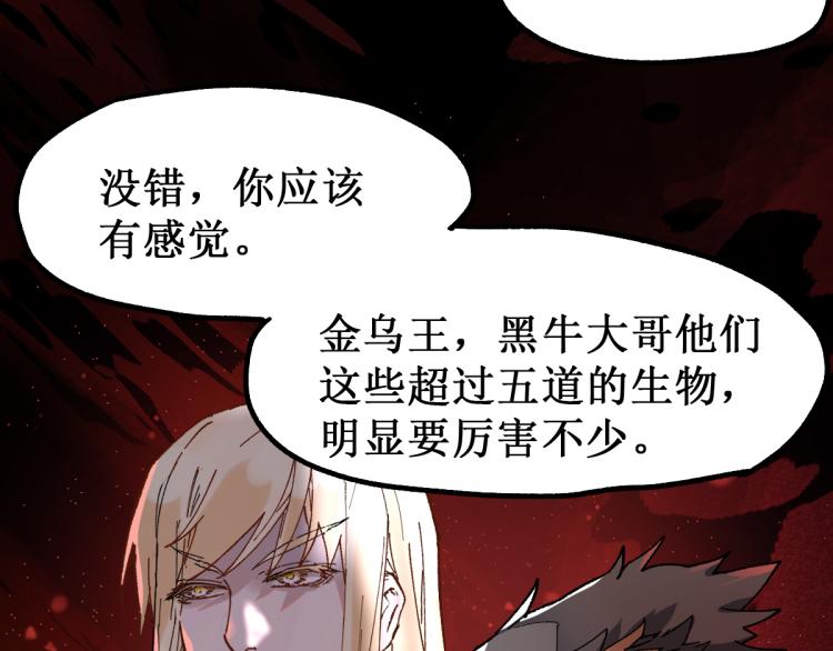 第143话 食材来袭？32