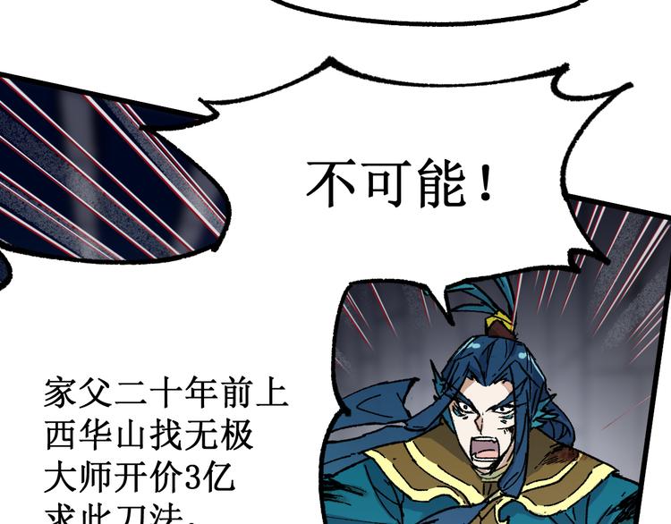 第120话 醉翁之意不在酒70
