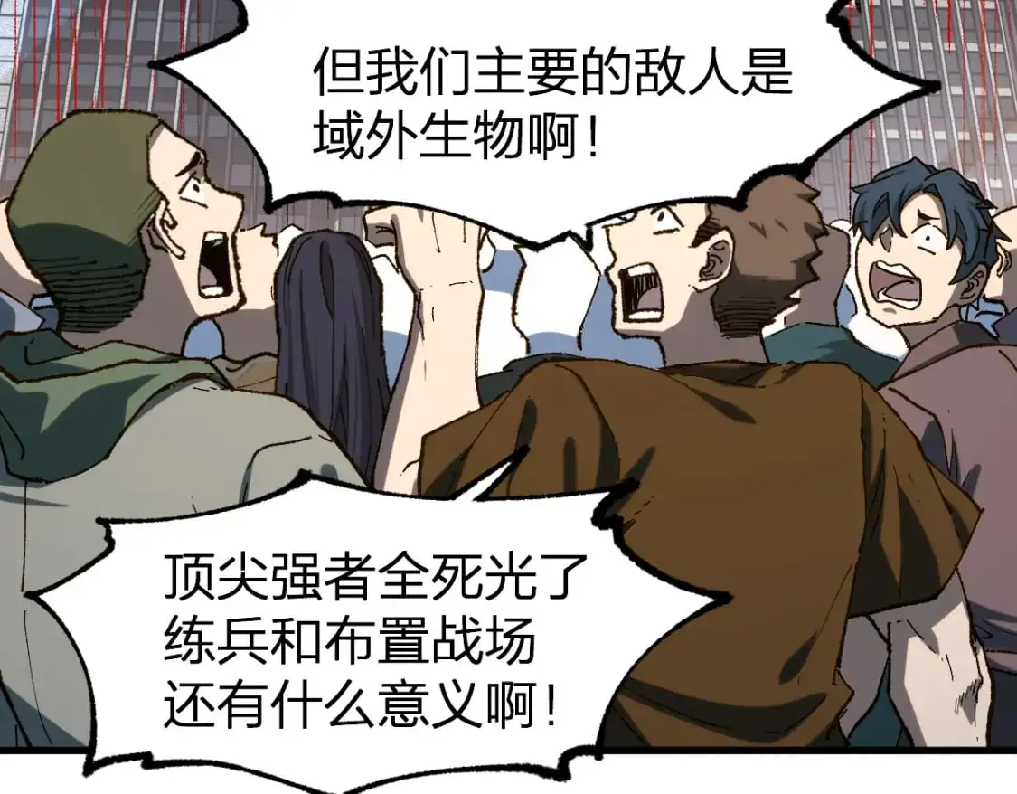 第252话 我剪刀你随意42