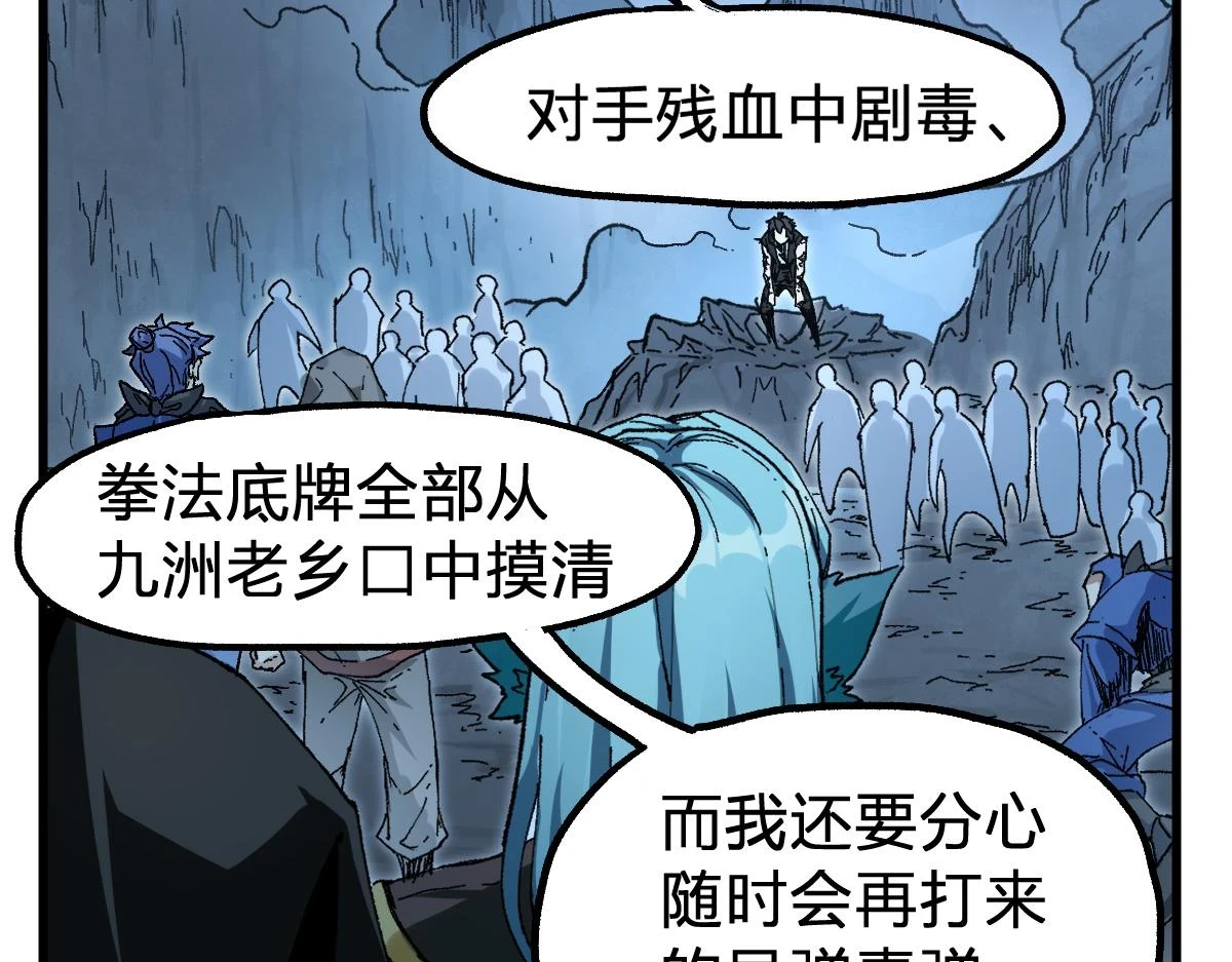 第208话 大杀四方！17