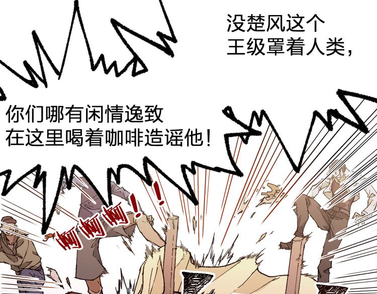 第101话 舆论面前65