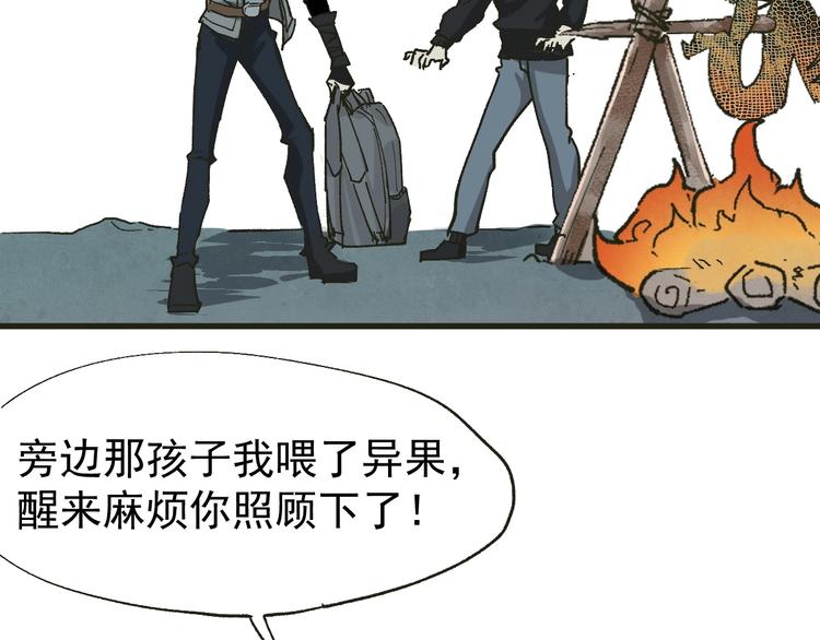 第49话 叛徒45