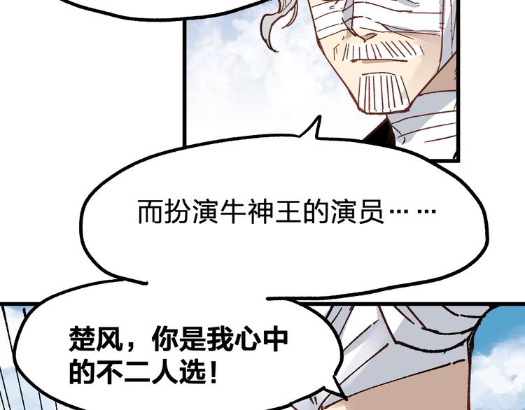 第74话 机缘？！12