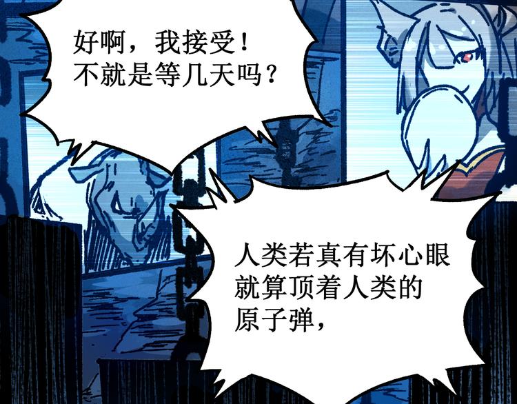 第90话 老祖的王牌94