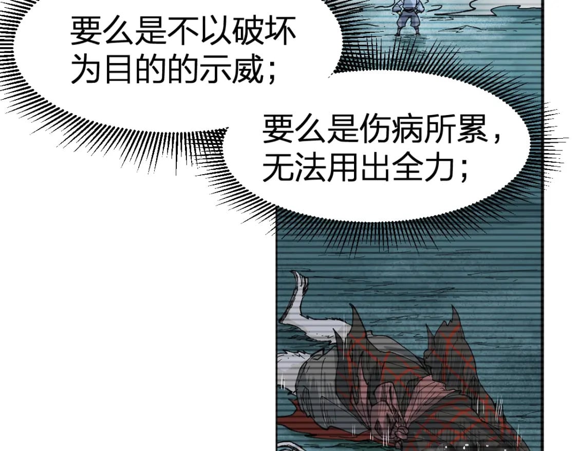第240话 大雷音古刹！55