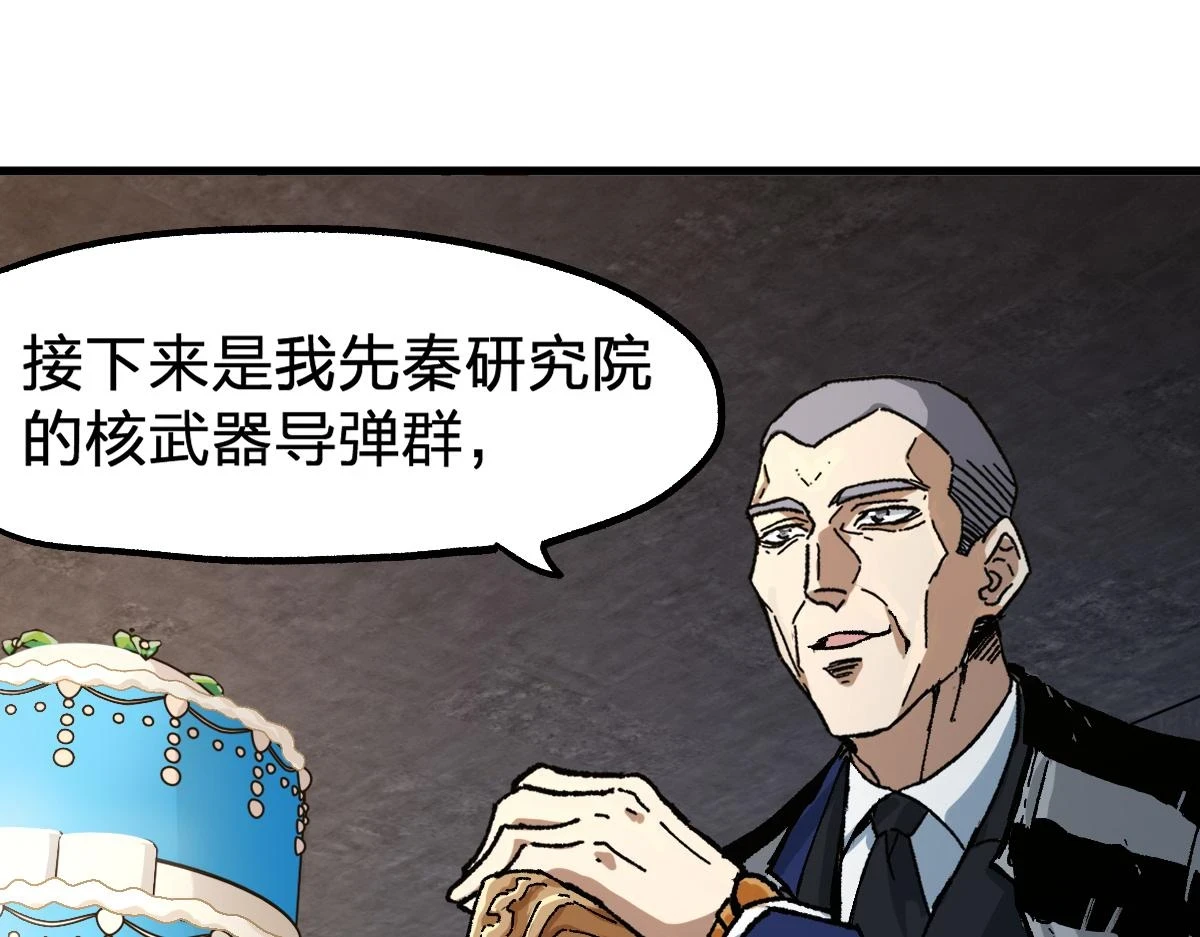 第206话 圈套？！132