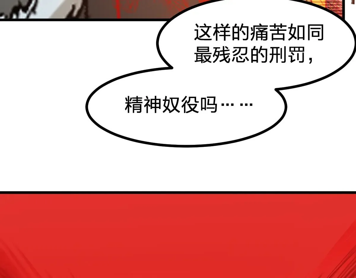 第274话 残火82