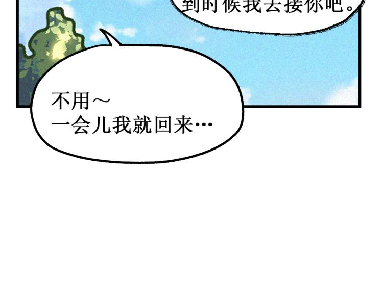 第135话 金乌的往事148