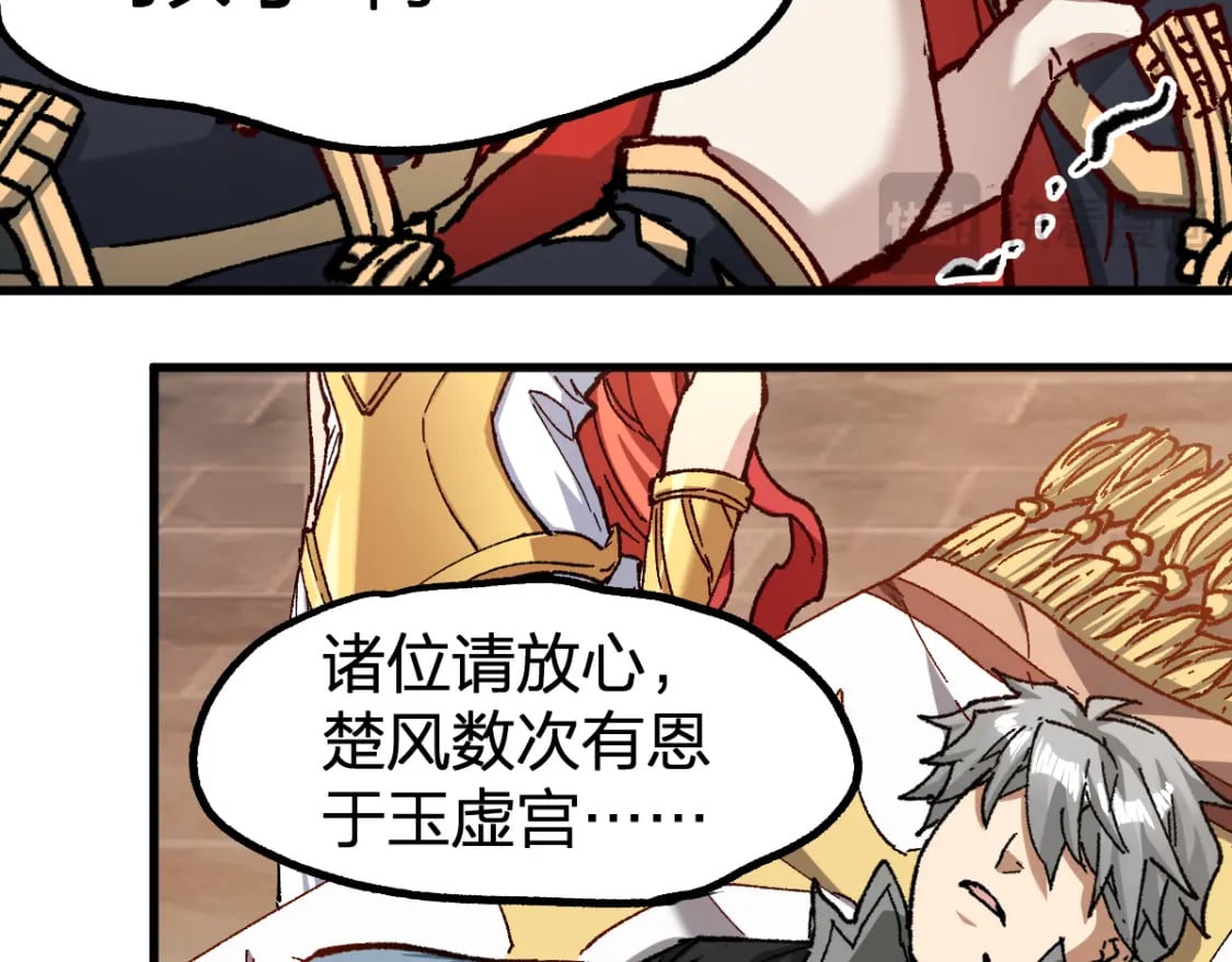 第236话 小磨盘！45