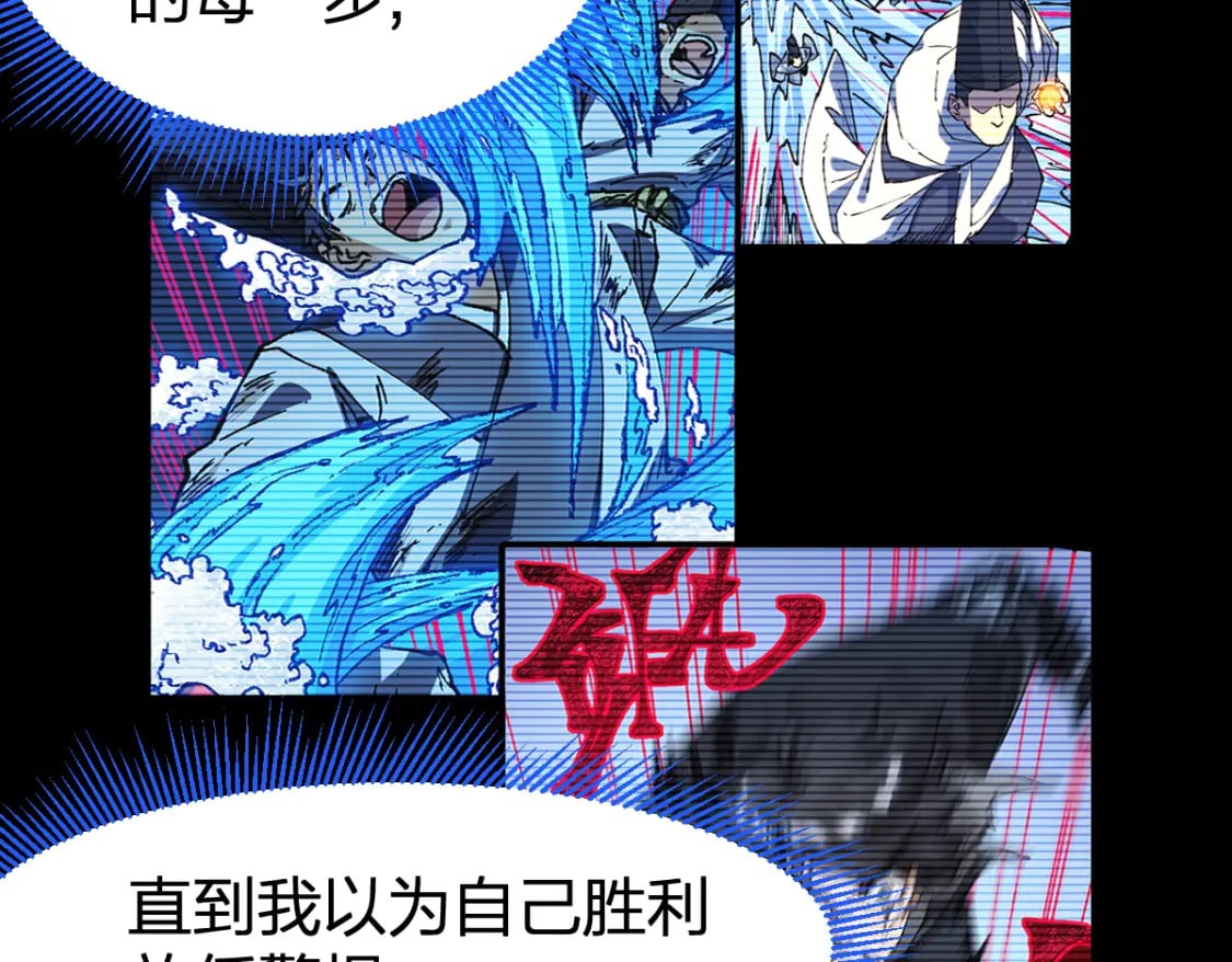 第230话 封印大妖？！77