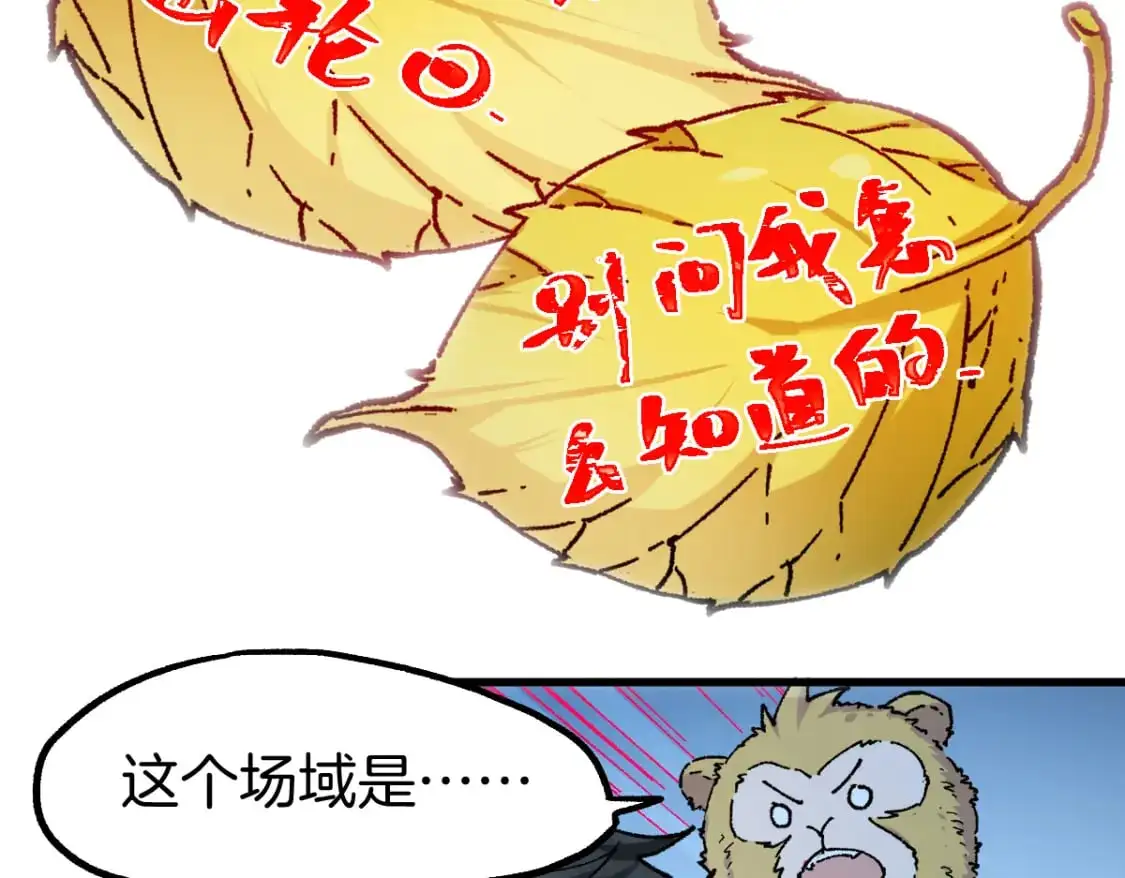 第242话 套娃！！（2）21