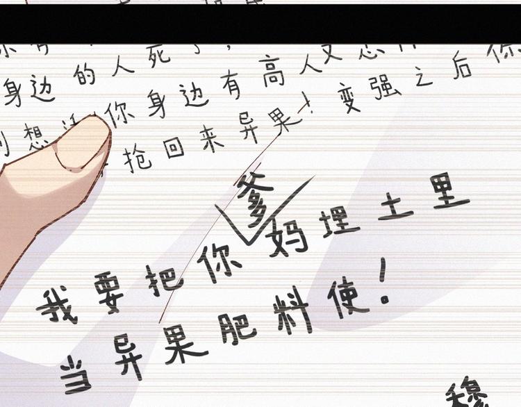 第31话 最强火焰？4
