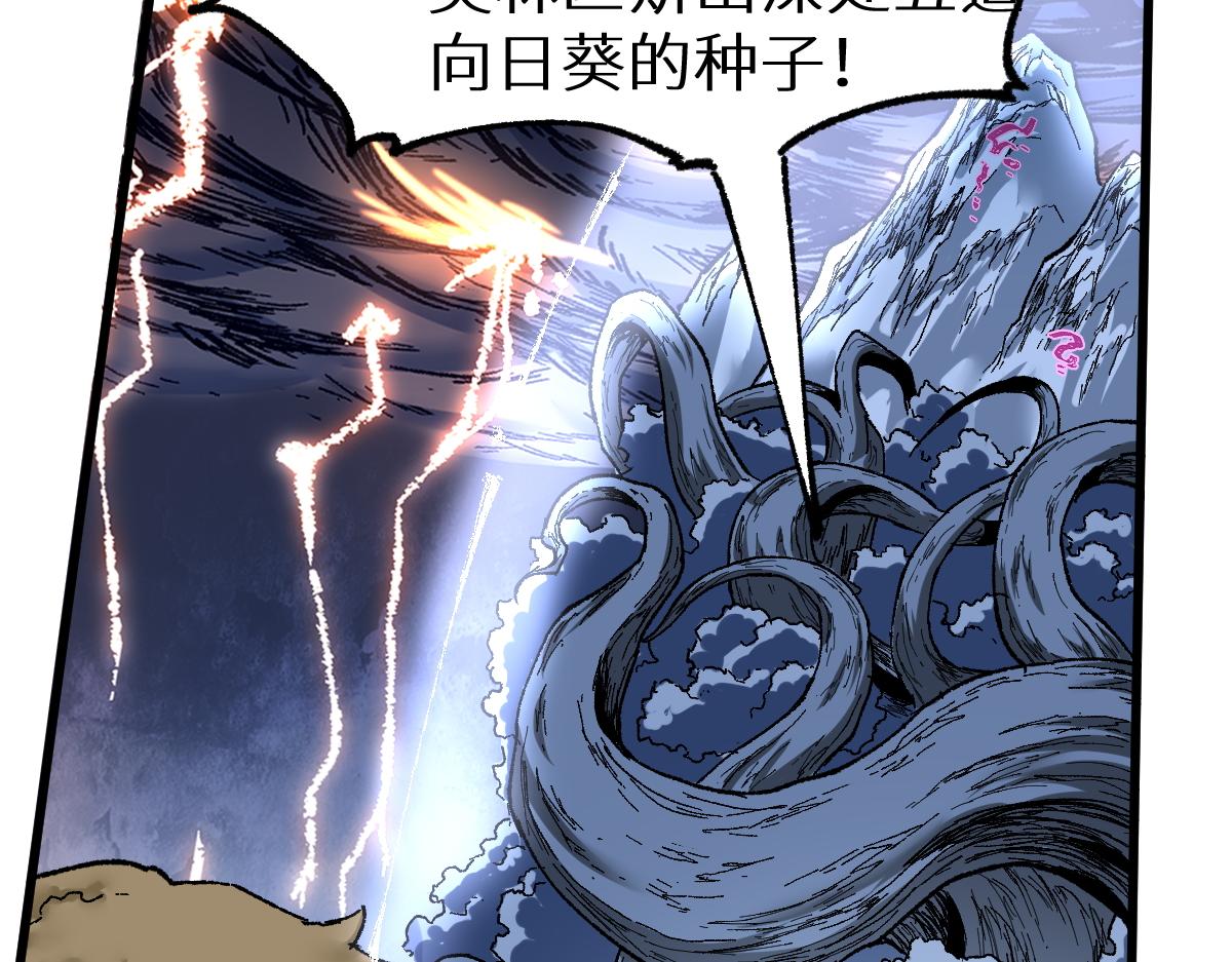 第158话 奥林匹斯山78