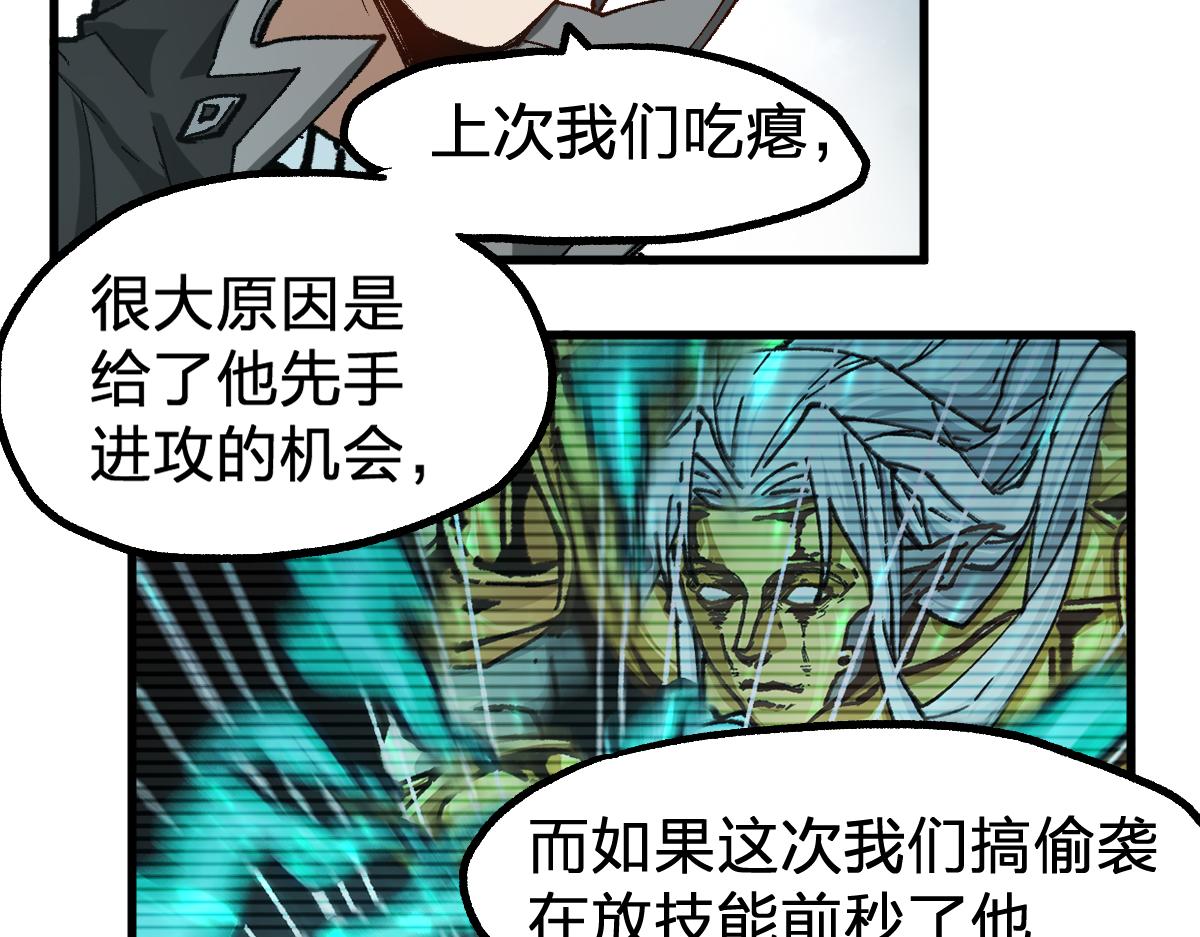 第198话 战略失效？大危机？！99