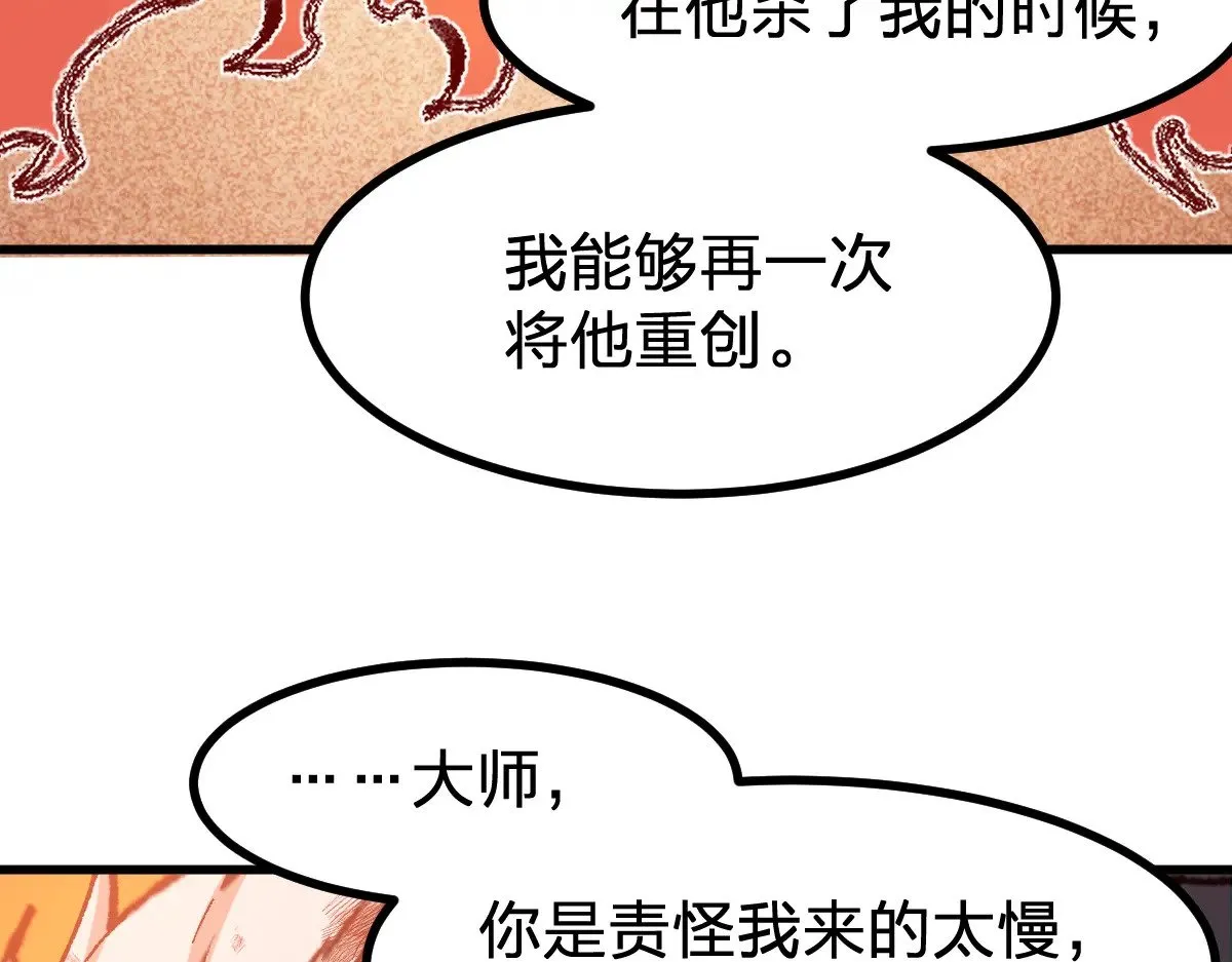 第273话 交锋90
