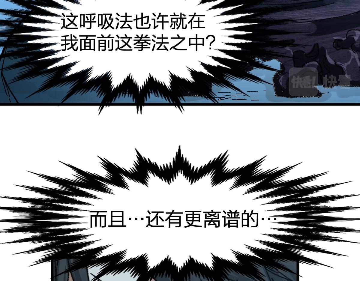 第197话 龘虎山，开战！59