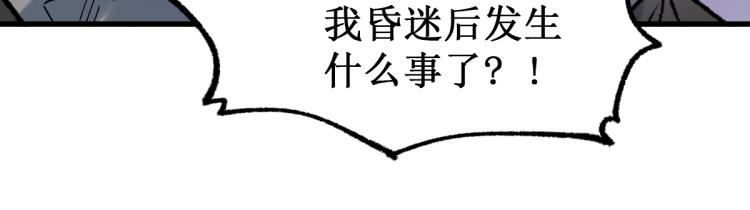 第138话 挣脱枷锁！49