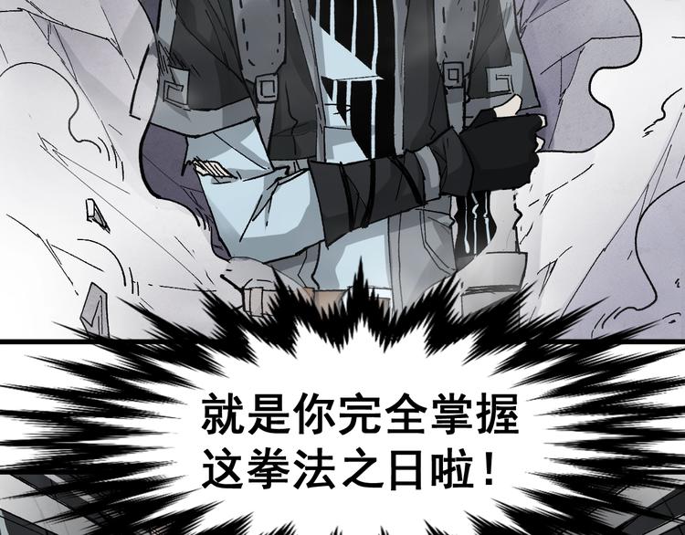 第50话 转守为攻的方法82