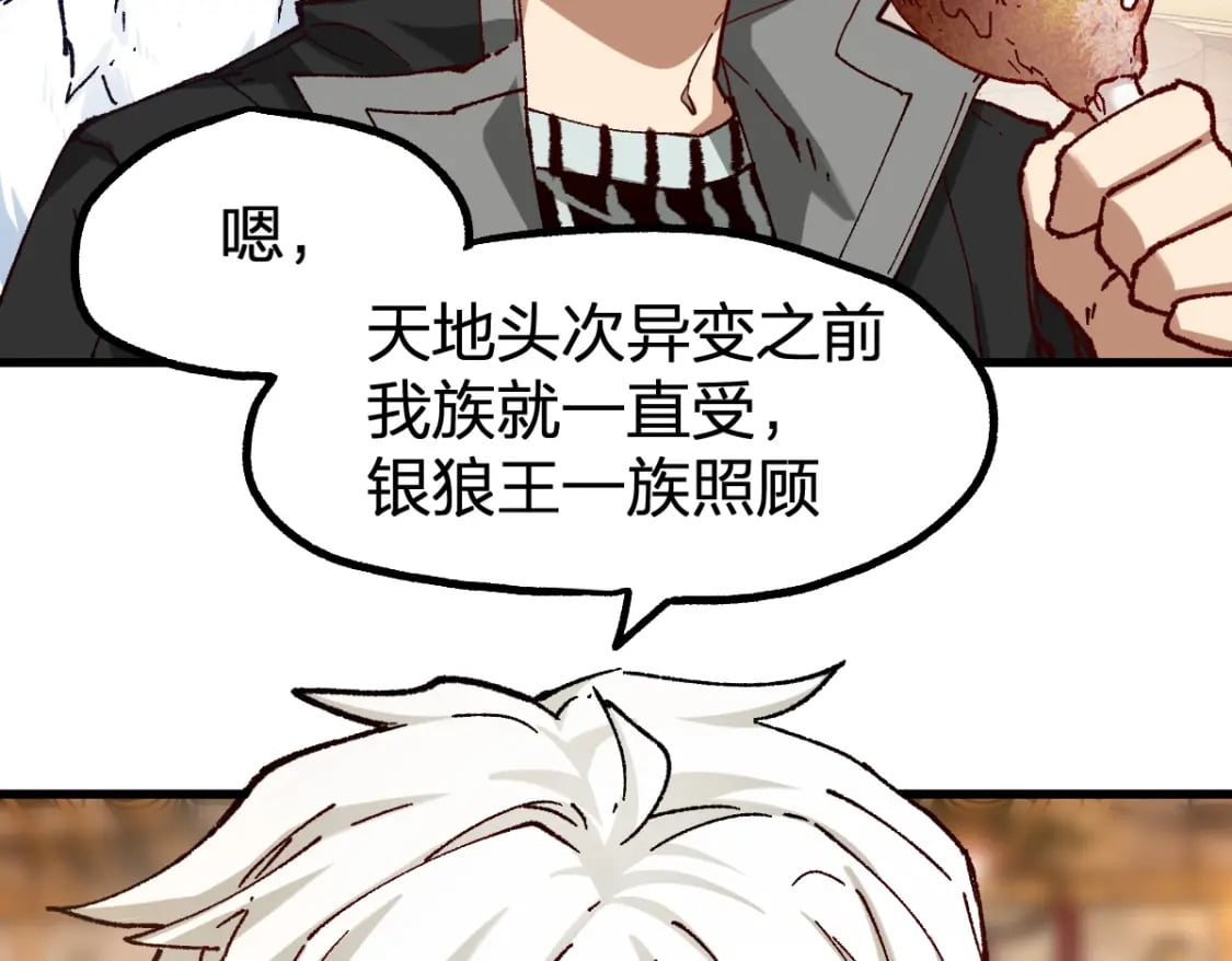第234话 远古场域！29