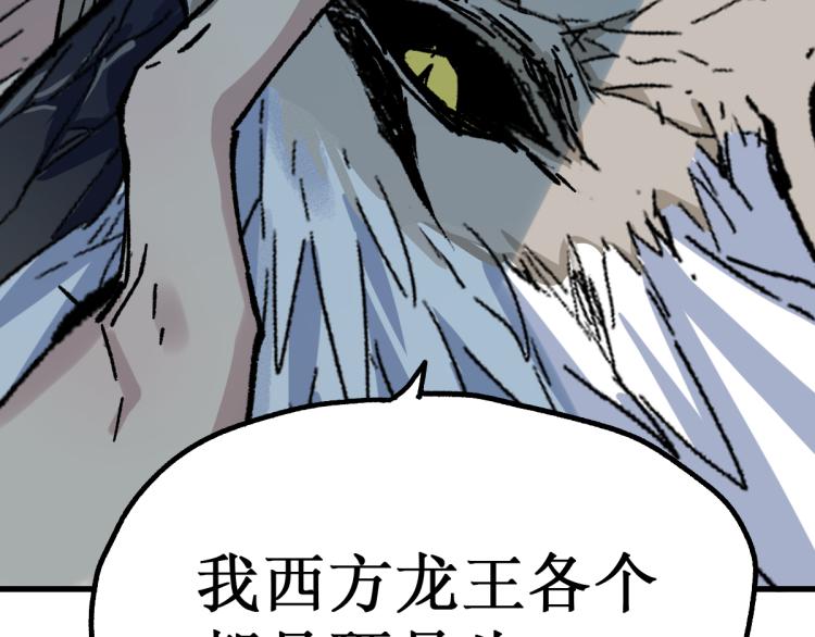 第138话 挣脱枷锁！80