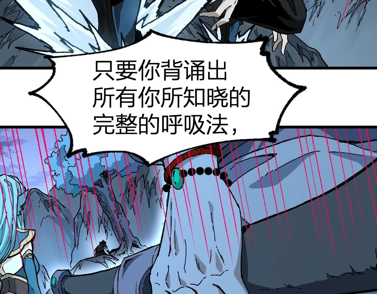第207话 十二真形33