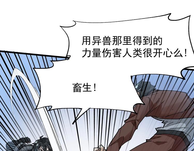 第50话 转守为攻的方法11