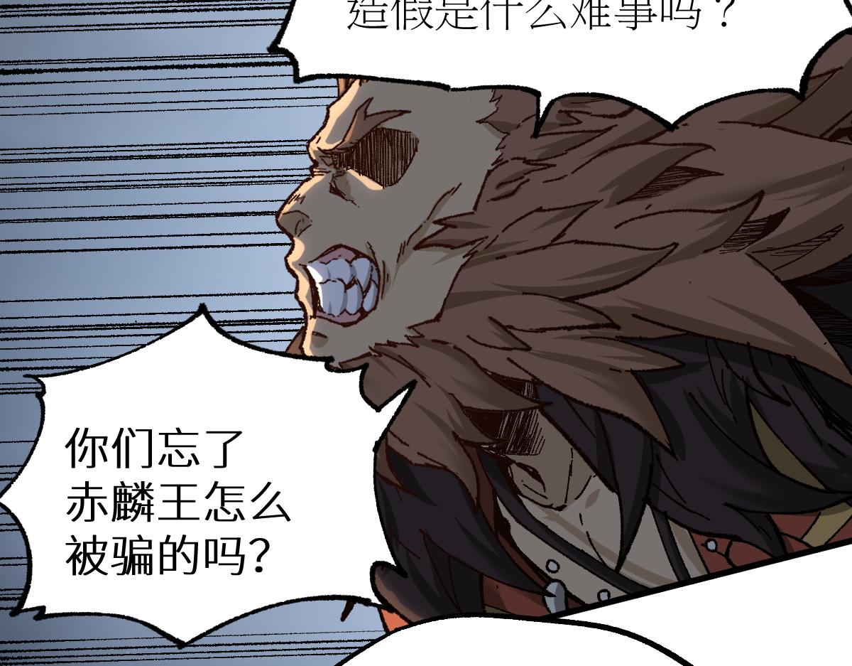 第150话 楚风の把戏87