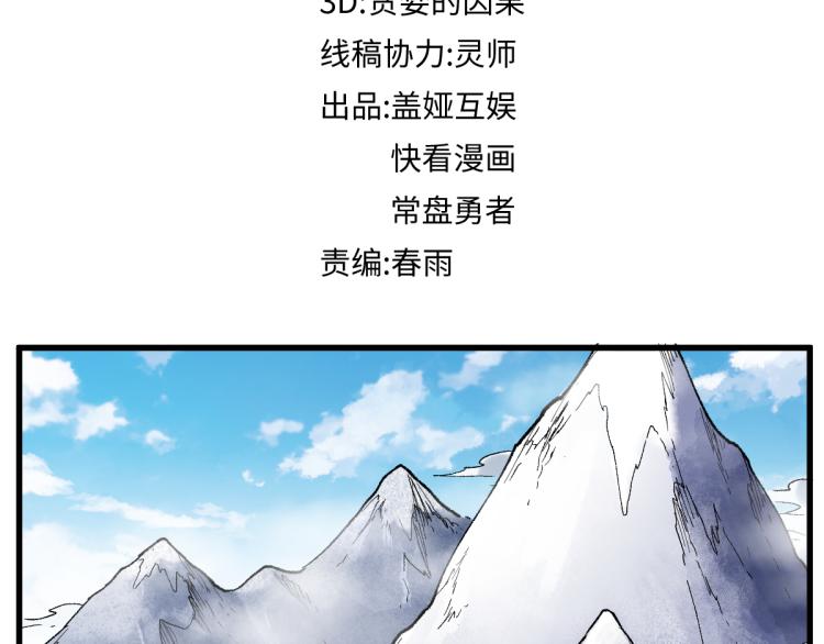 第140话 潜入西方6