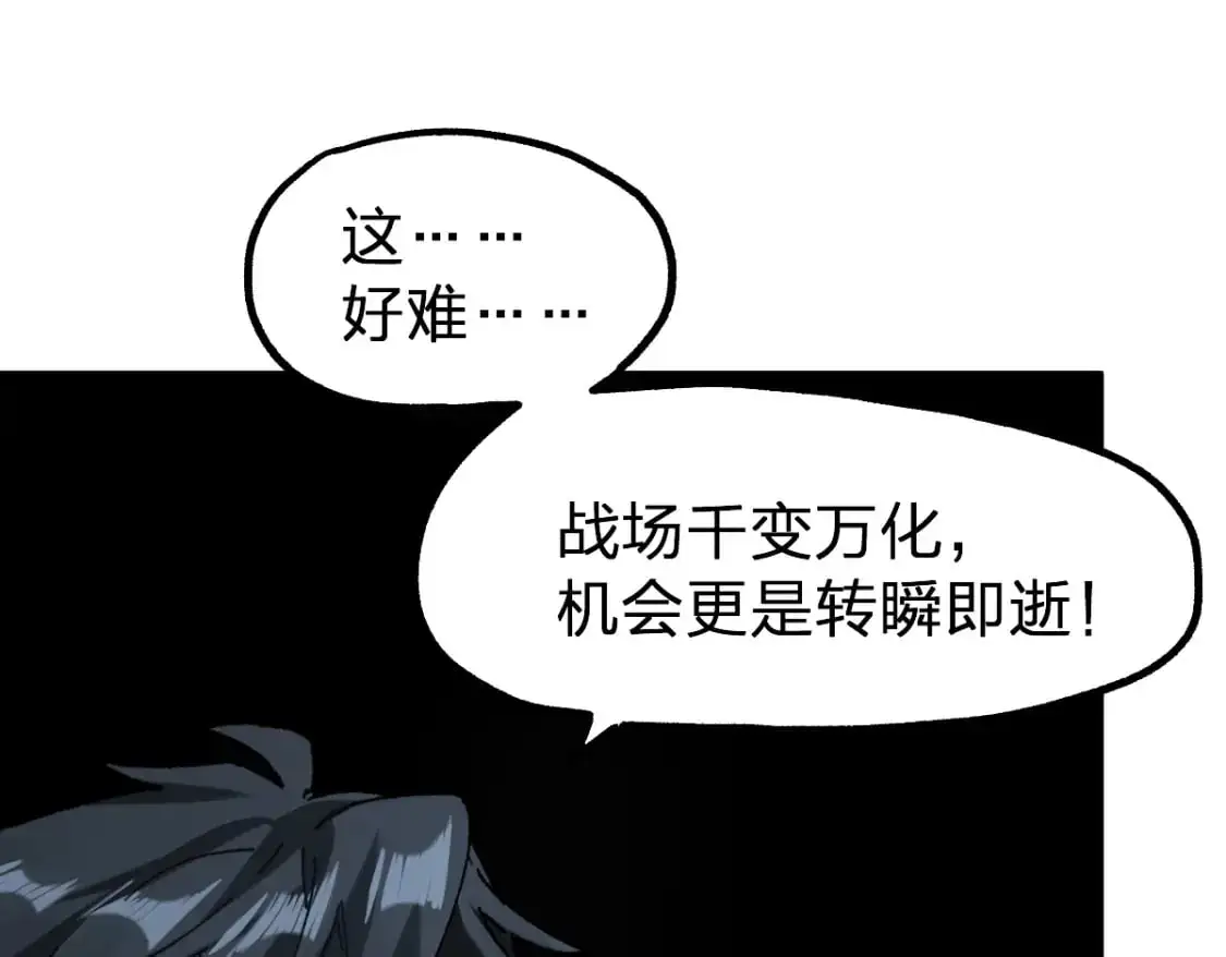 第247话 新的修行？！（2）19