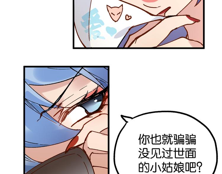 第76话 相亲大乱斗？117