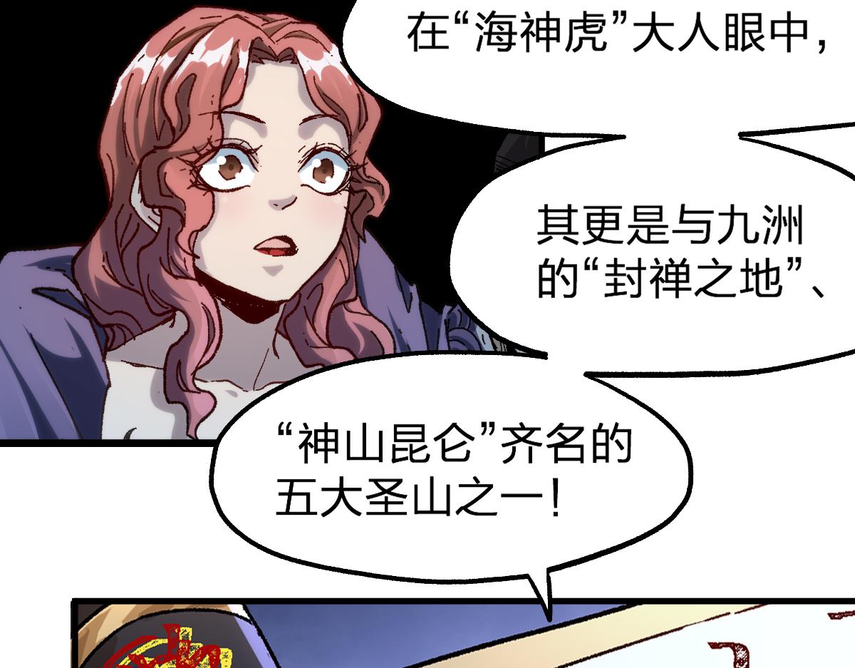 第194话 隔墙有爹79