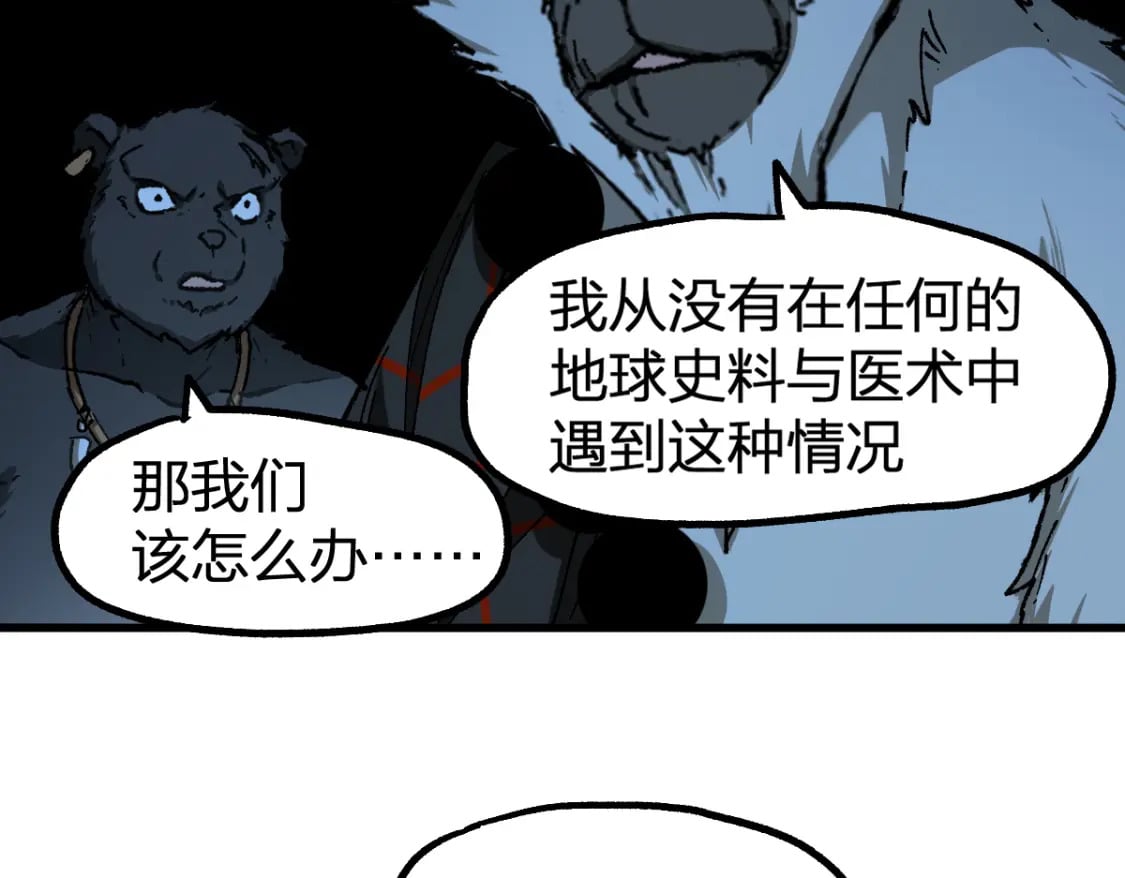 第236话 小磨盘！21