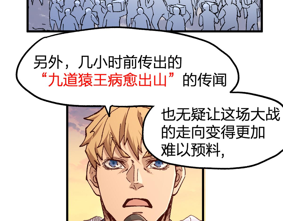 第176话 行走的炒锅80