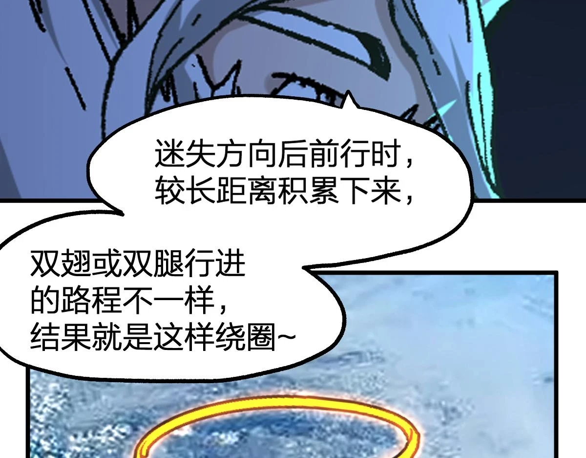 第206话 圈套？！74