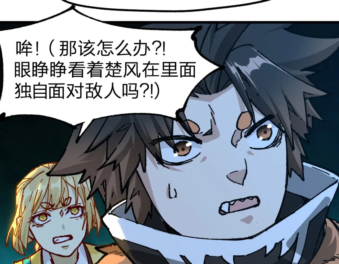 第210话 强敌与援兵？！73