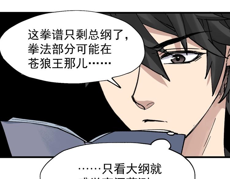第54话 危险在背后41