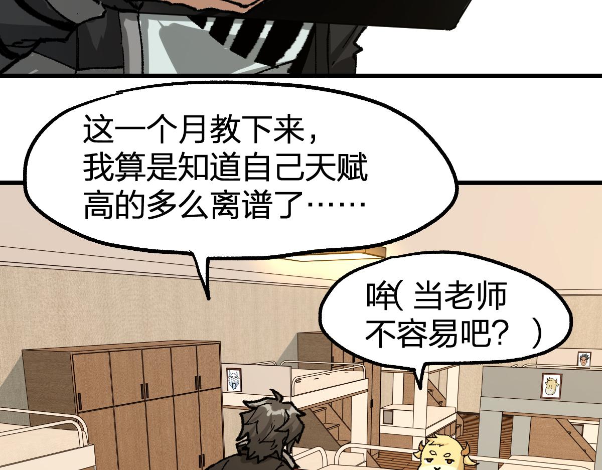 第204话 龘虎山奇妙冒险167
