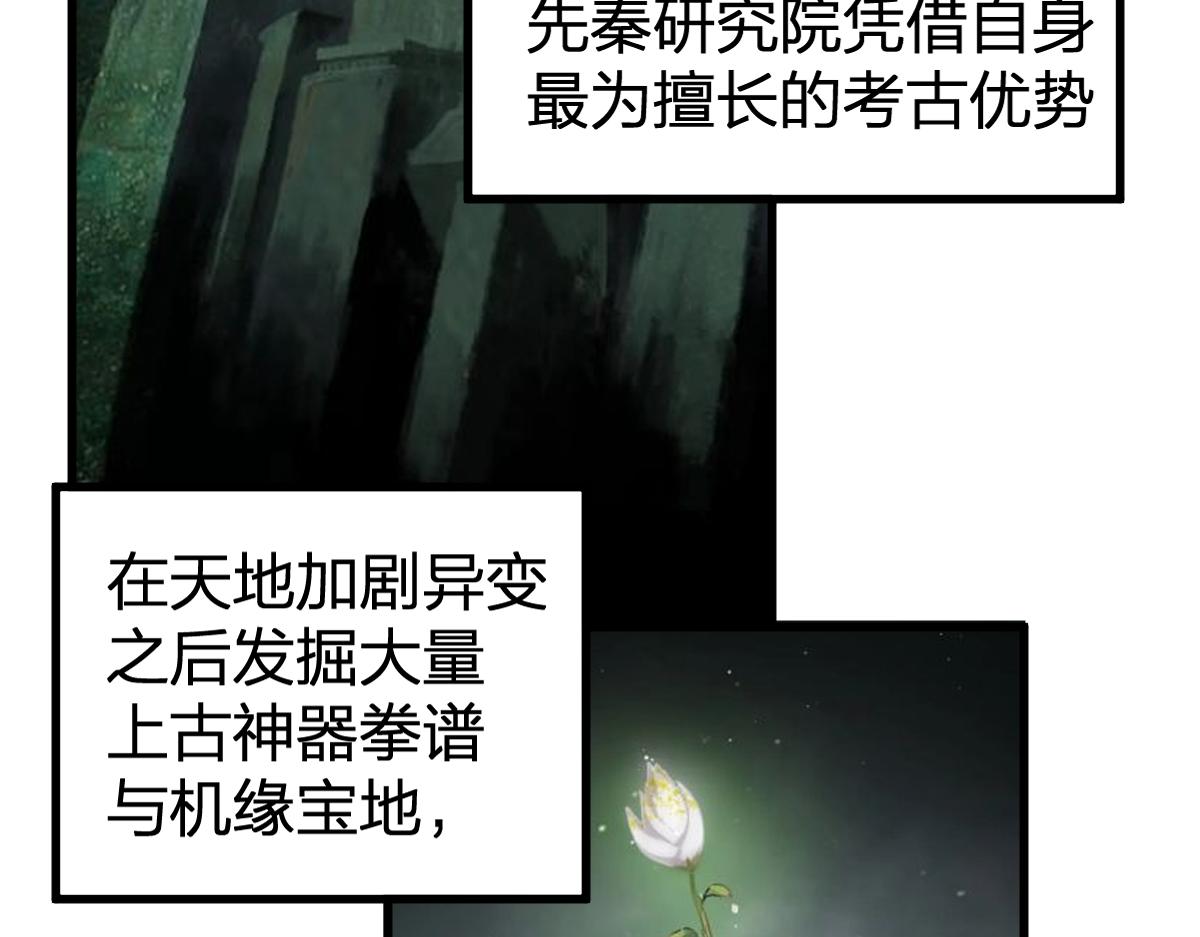 第195话 收货！63