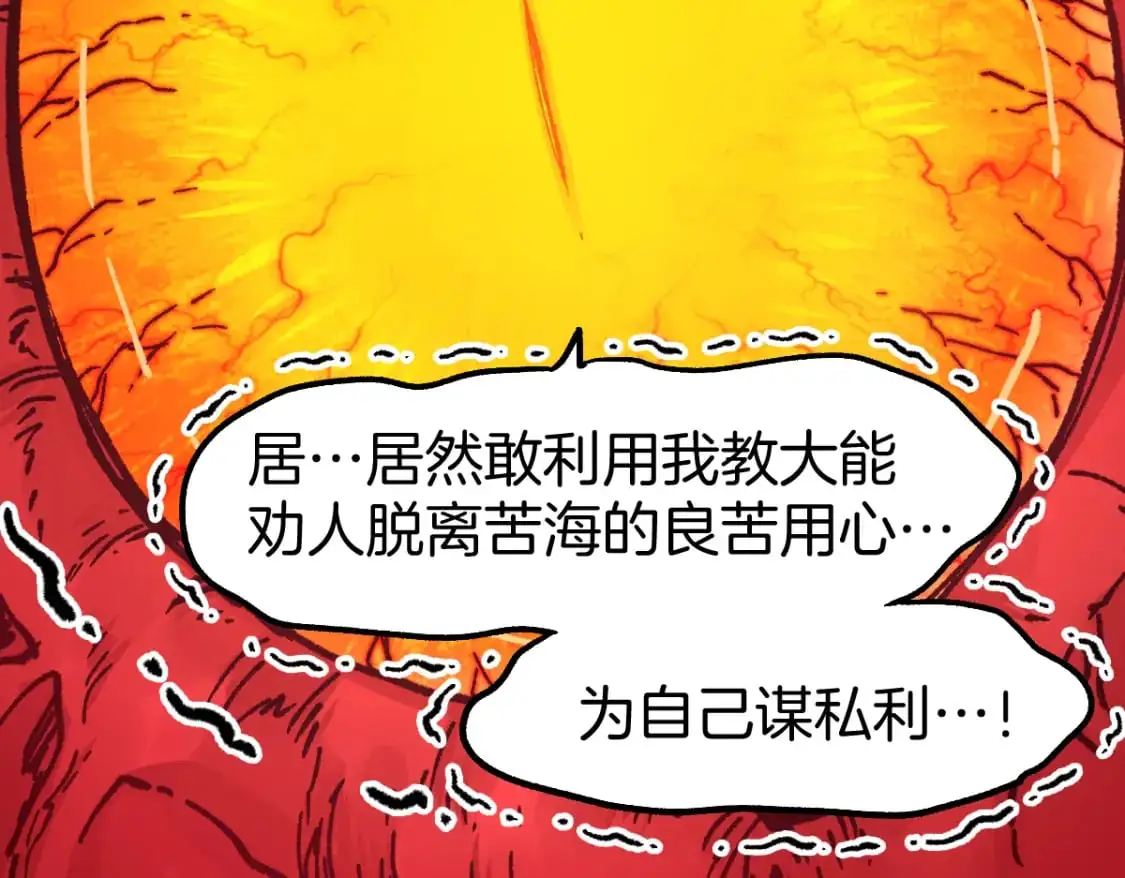 第243话 摆烂万岁！9