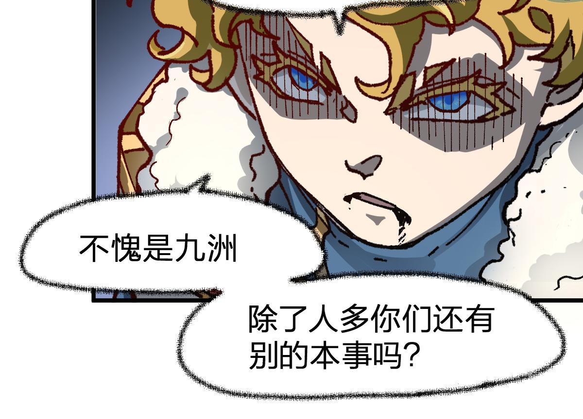 第184话 大战席勒45