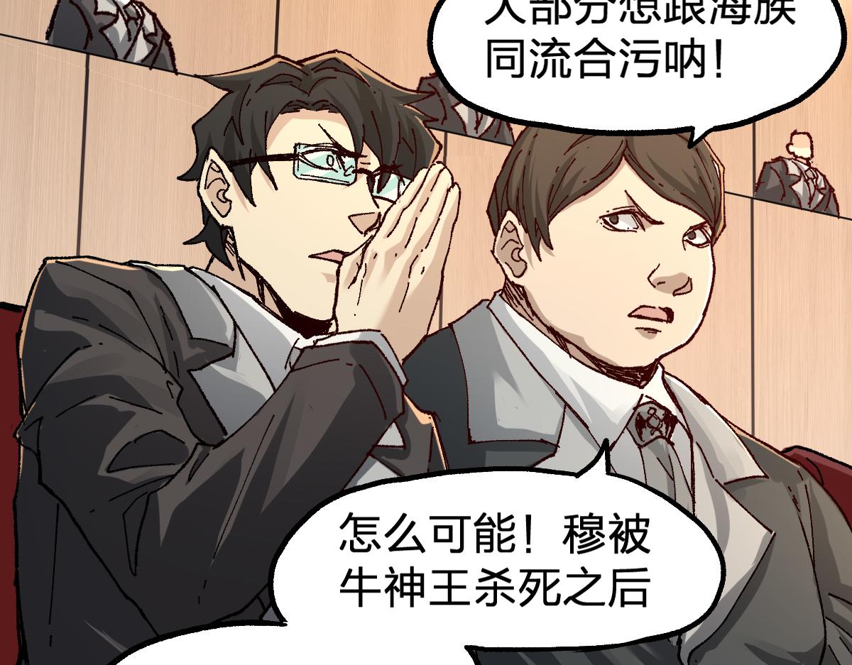 第192话 海族登陆？！56